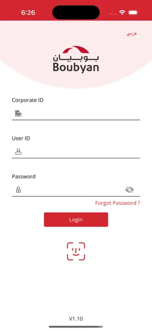 Boubyan Corporate screenshot 1