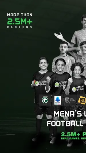 Grintafy قرنتافاي screenshot 1