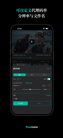 Proximator screenshot