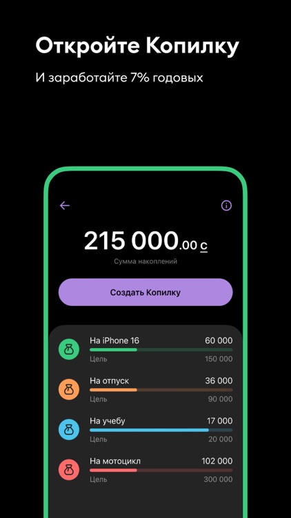 Simbank: мобильный банк онлайн