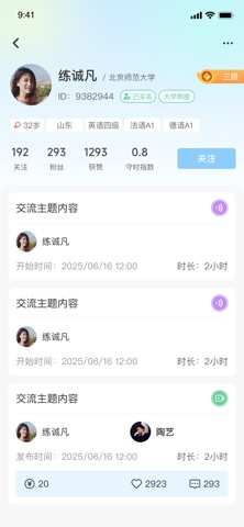 青外角-youthchat screenshot