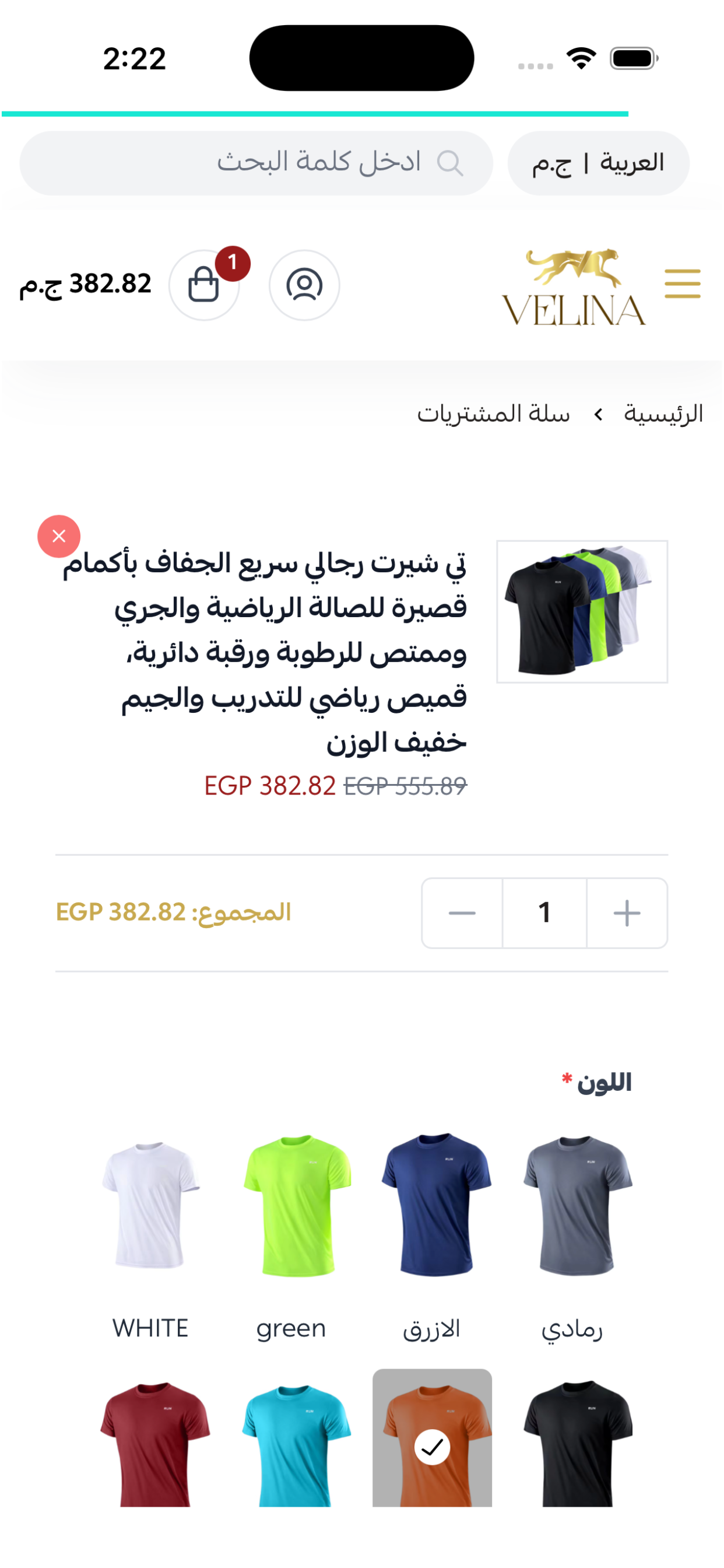 Velina Store screenshot 4