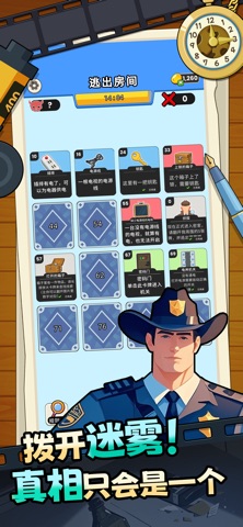 超级大卧底 screenshot