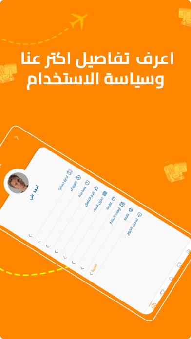 سائح Saeeh iPhone screenshot 7 - Travel app