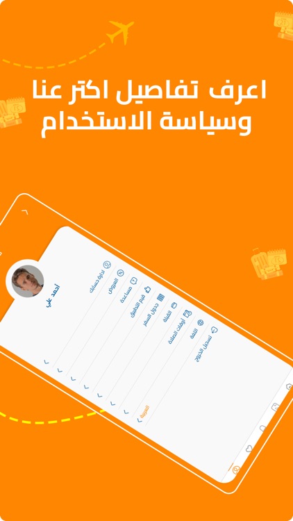 سائح Saeeh screenshot-6