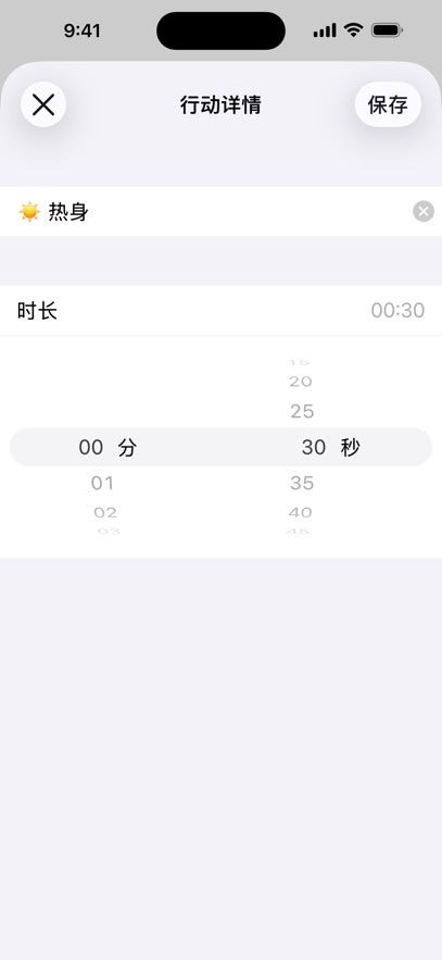 应用截图