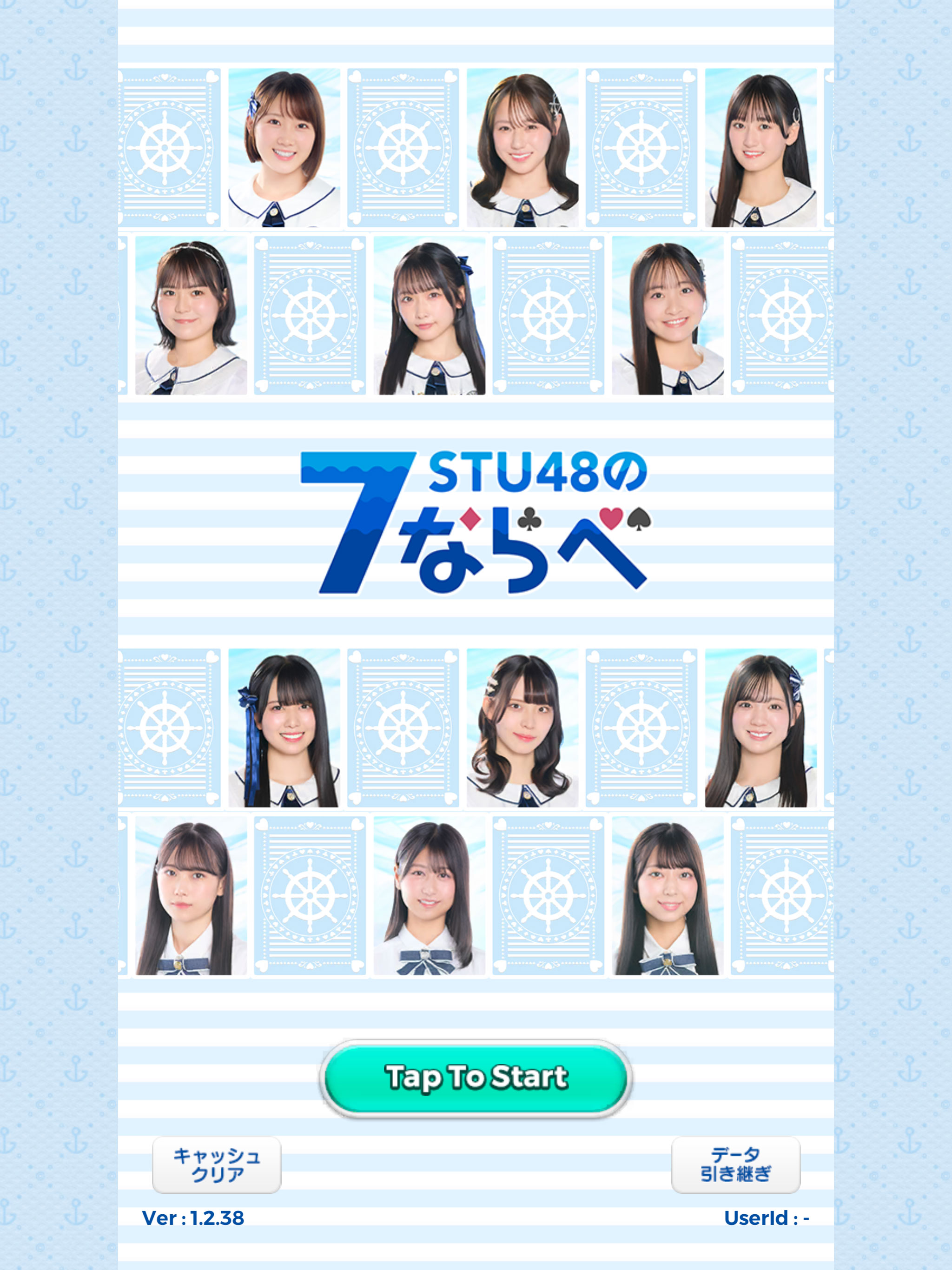 STU48の7ならべ