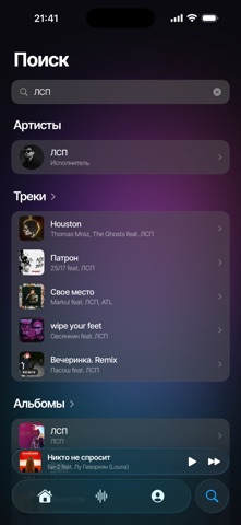 Tape: Music Player Screenshot 4 of 9