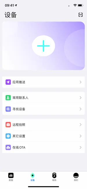 HI WATCH ULTRA GLS screenshot 3