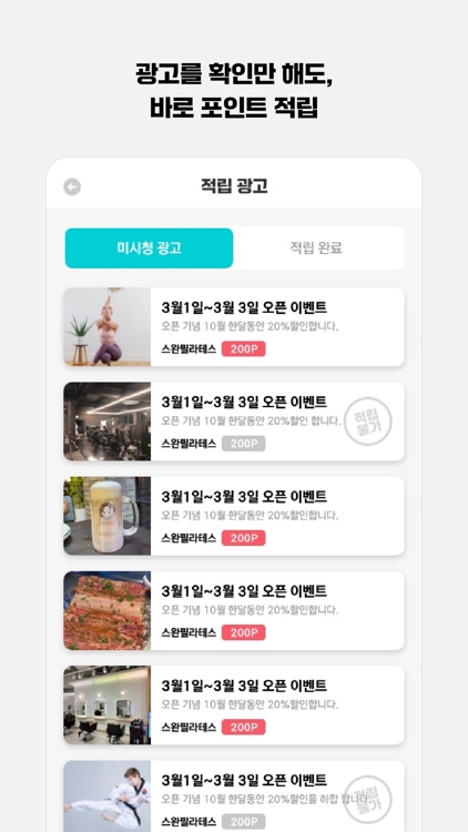 토드(TOD) – 내 손에 실시간 타임세일 알리미 screenshot-4