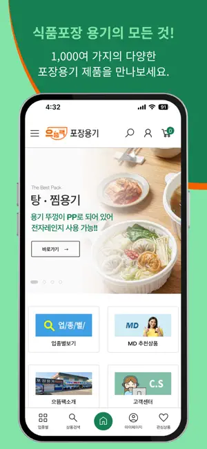 으뜸팩 screenshot 1