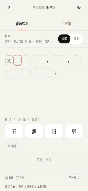 学经方 screenshot 4