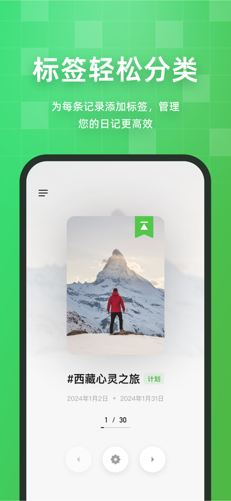 流年记 - 你的人生延迟摄影日记 screenshot 3
