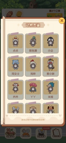 童年小院 screenshot