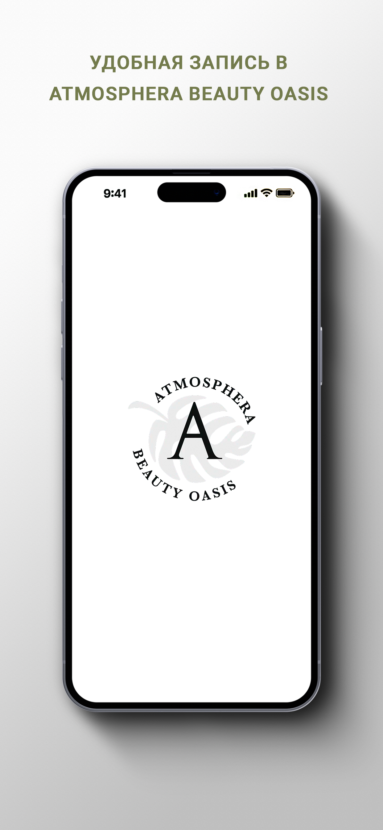 ATMOSPHERA BEAUTY OASIS