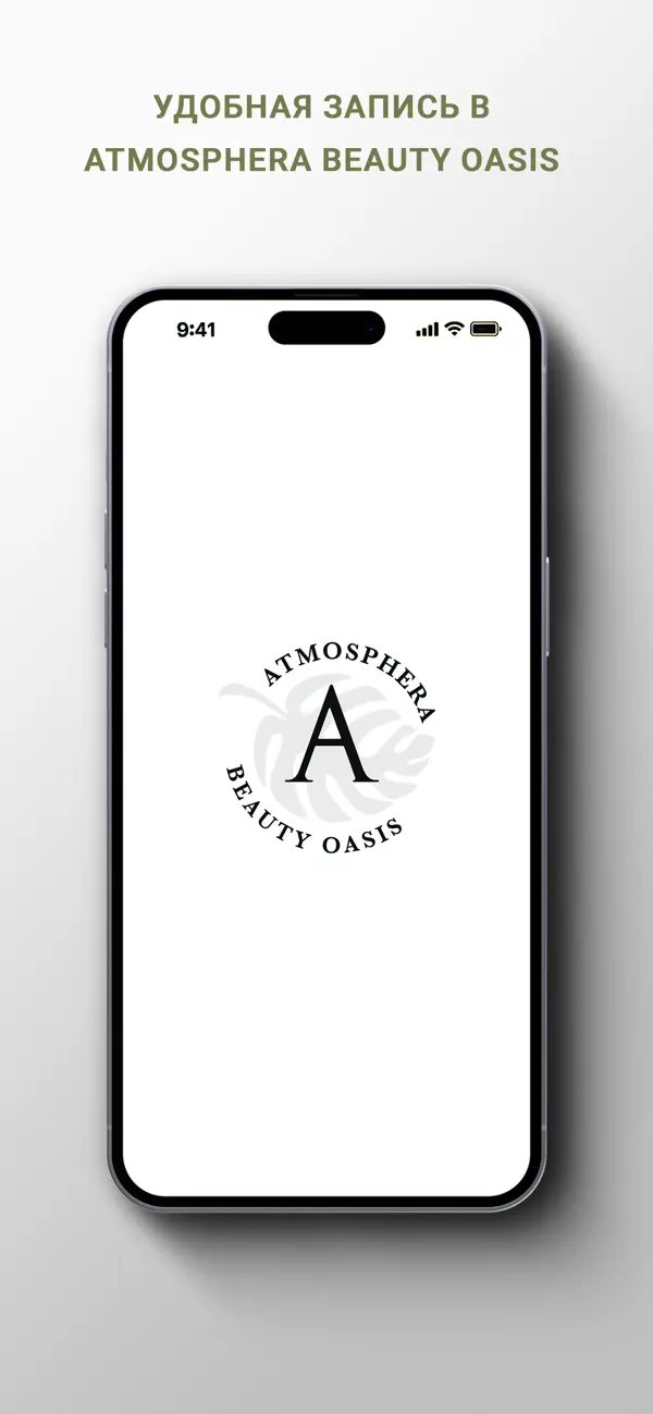 Screenshot #1 pour ATMOSPHERA BEAUTY OASIS