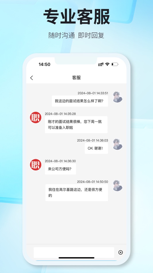 #5. 职无双 (iOS) 由: 海南易职科技有限公司