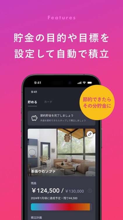 IDARE - Goal-Based Saving