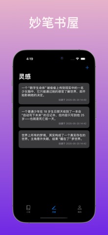 应用截图 2