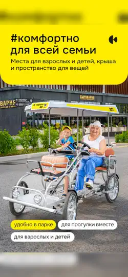 Скриншот Careta Mobility на iPhone 2