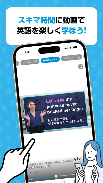 AEONチャンネル～1回5分でAIと気軽に英会話練習しよう！