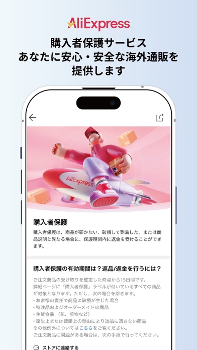 AliExpress Shopping Appのおすすめ画像6