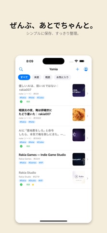 Yomia iPhone screenshot