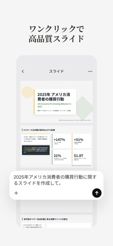 Manus AI(マナス) 汎用AIエージェント＆自動化 のスクリーンショット