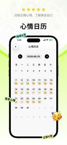 此刻 - 计划与成长记录 screenshot