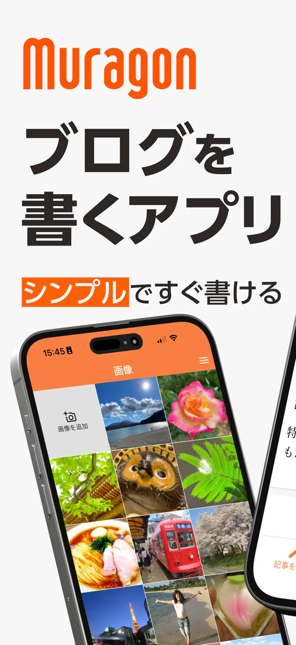Screenshot #1 pour muragon