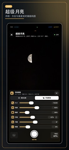等我相机 screenshot
