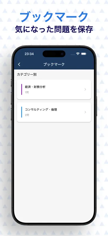 資産形成コンサルタント　試験対策 screenshot 5 of 6