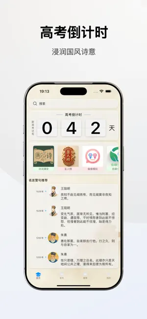 Chinese Famous Quotes screenshot 1