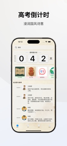 Chinese Famous Quotes Screenshot 1 of 9