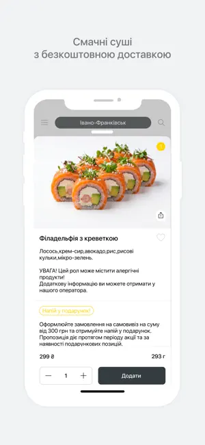 Sushi Box screenshot 2