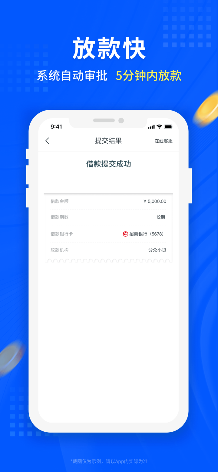 还享花 - 还呗升级版 screenshot 3