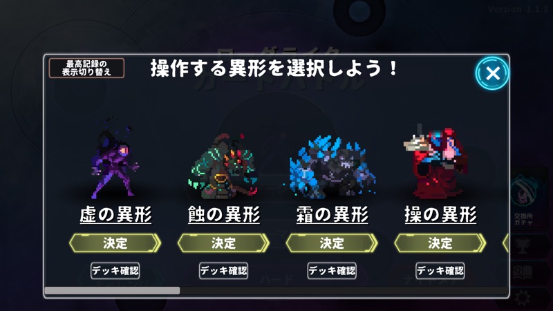 ローグライクカードバトル screenshot 6