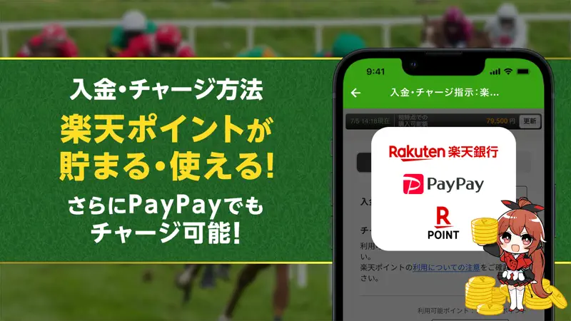 楽天競馬 - 地方競馬 全場のネット投票ができる競馬アプリ screenshot 6 of 6