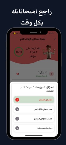 سيكما - منصة تعليمية متكاملة screenshot