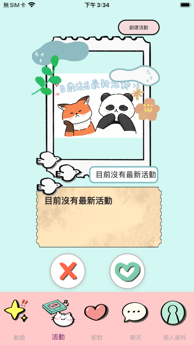 洋青椒 screenshot