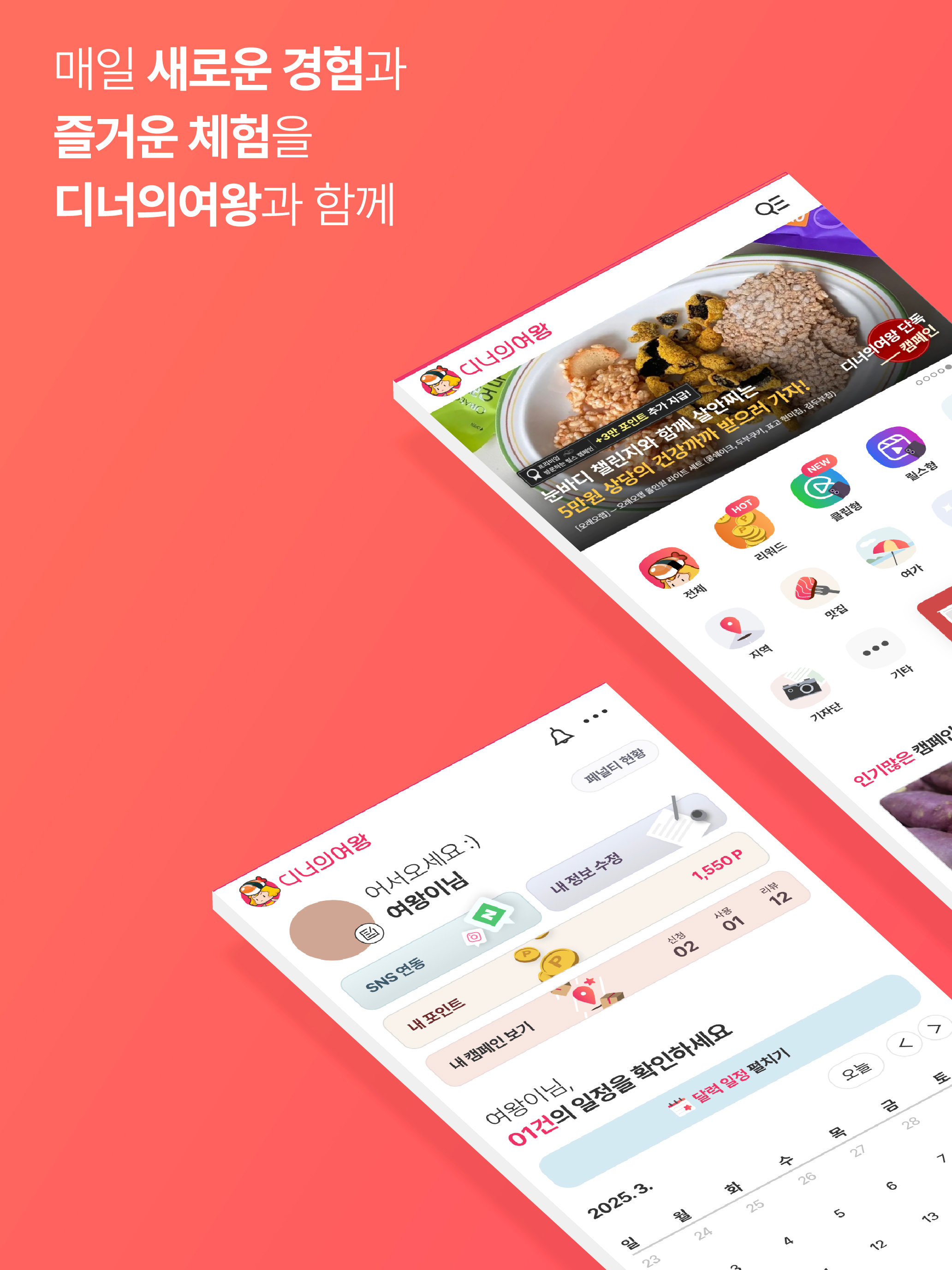 디너의여왕 screenshot 8