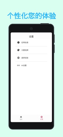Fditor - AI驱动的Flutter UI构建器 screenshot