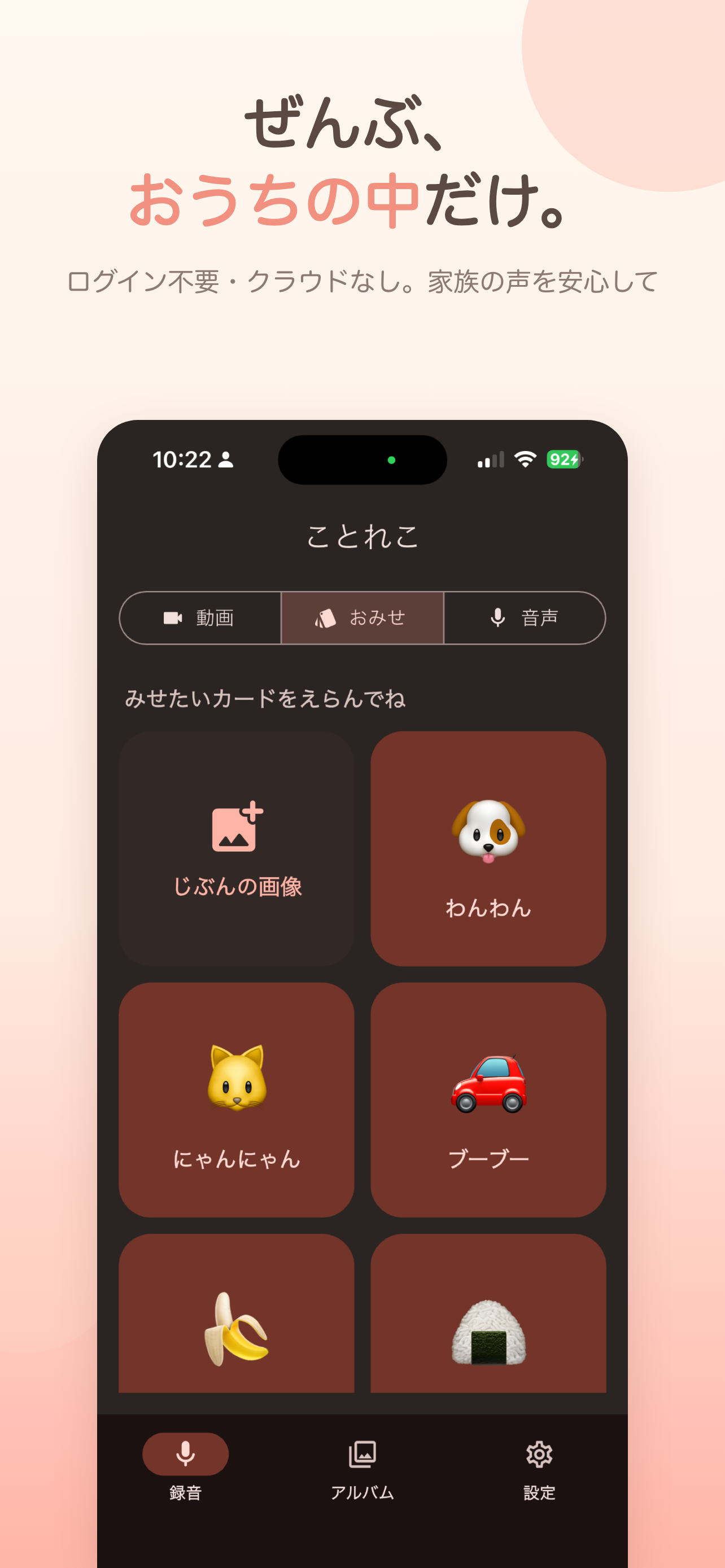 ことれこ - 子供のはじめての言葉を録音 成長記録を共有