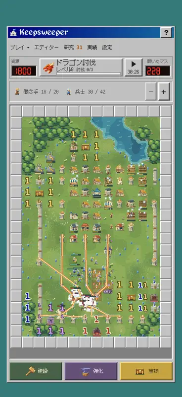 Keepsweeper screenshot 6 of 10