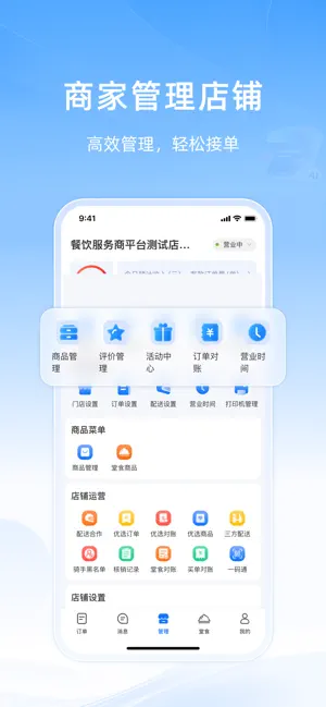 知意掌柜 screenshot 4