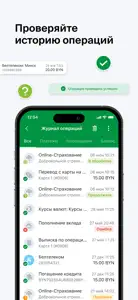 M-Belarusbank screenshot #7 for iPhone