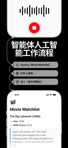 Memio – AI语音笔记录音日志Memo screenshot