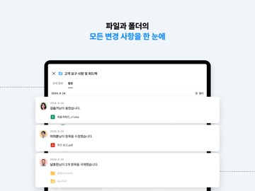 네이버웍스 드라이브 NAVER WORKS Drive iPad screenshot 8