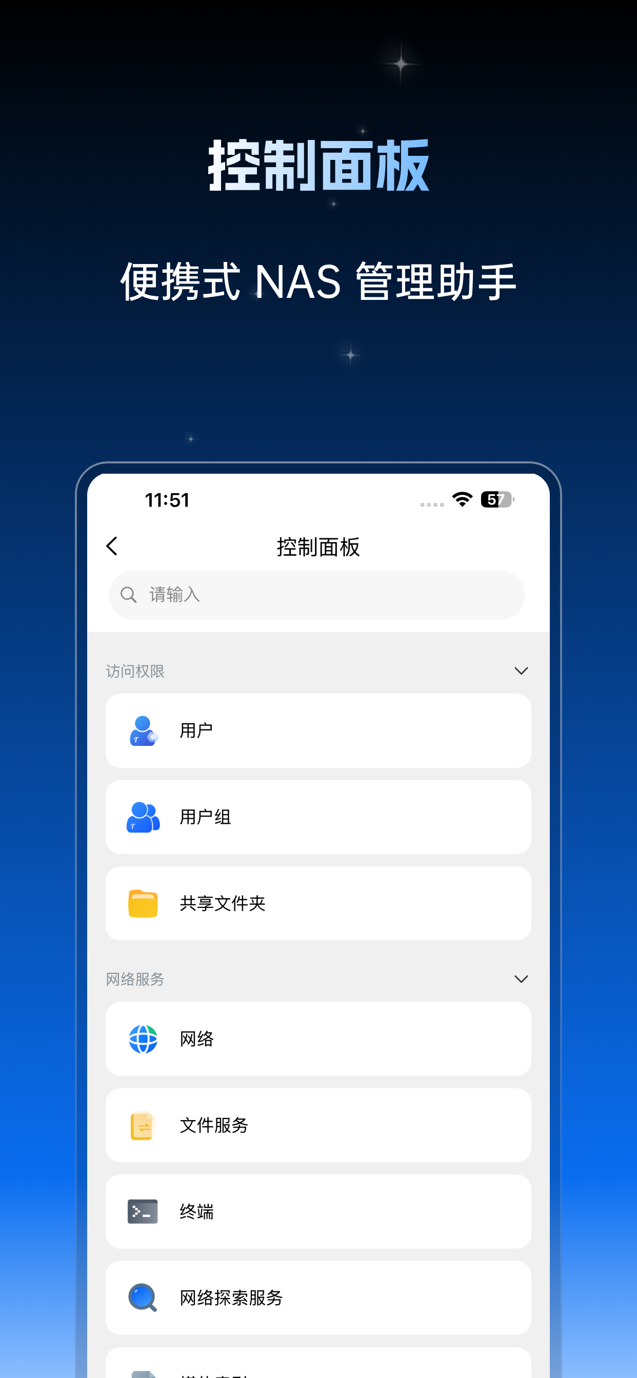 TNAS mobile 3c
