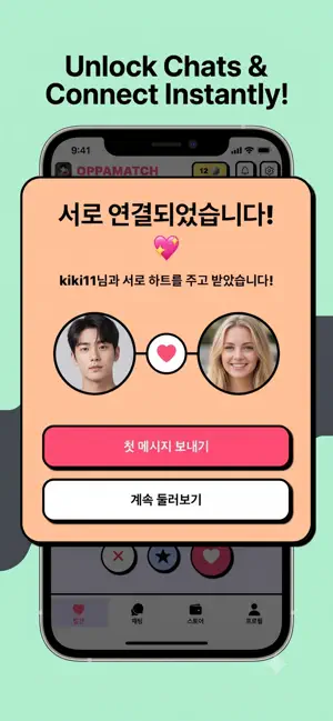 OppaMatch - Chat with Koreans screenshot 3